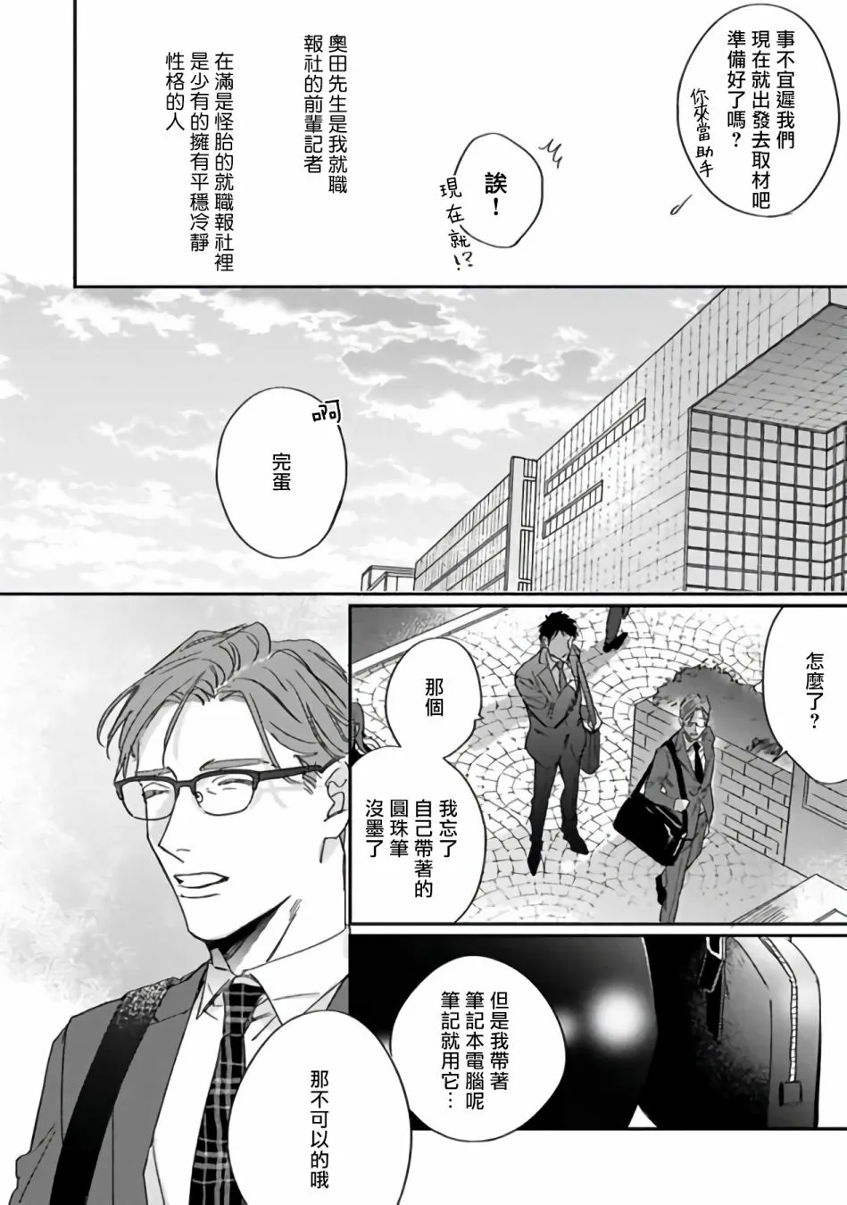 第2话 第4页