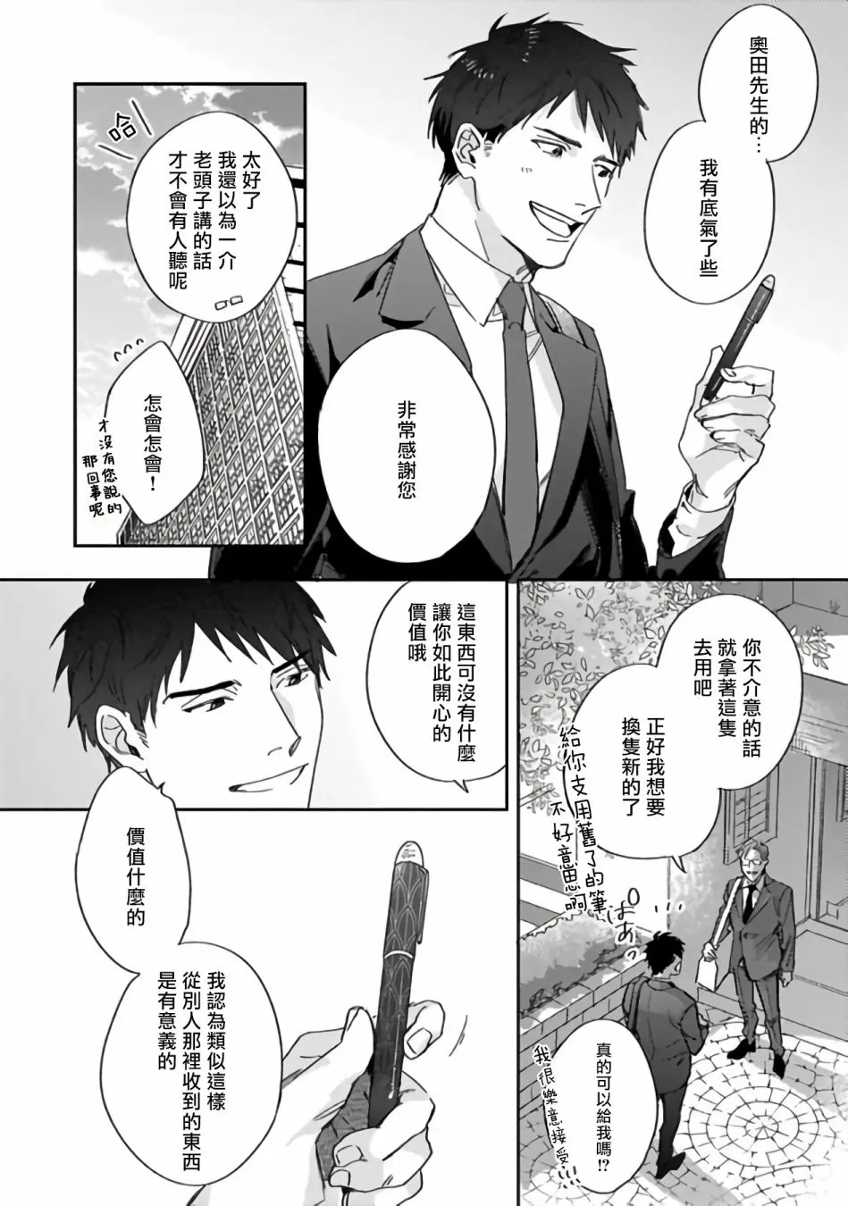 第2话 第6页