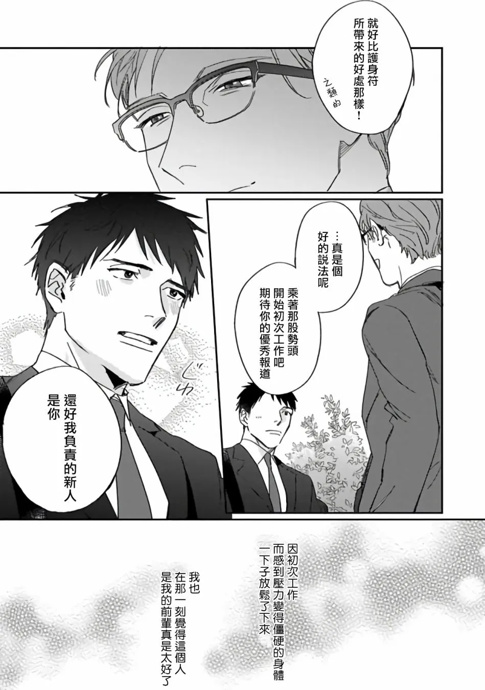 第2话 第7页