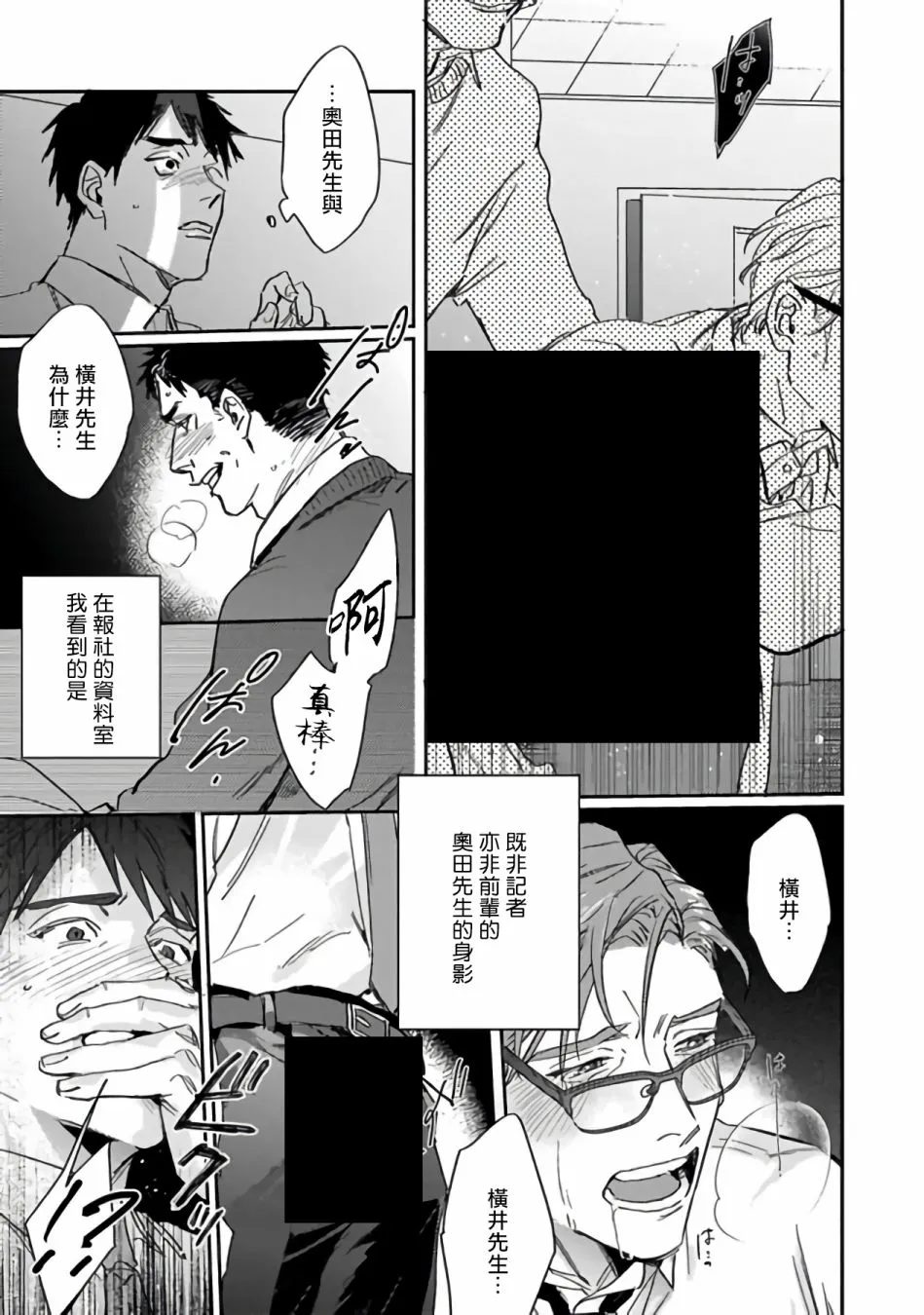 第2话 第9页