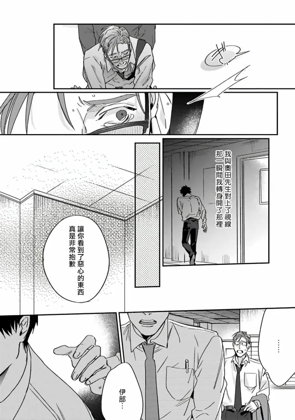 第2话 第10页