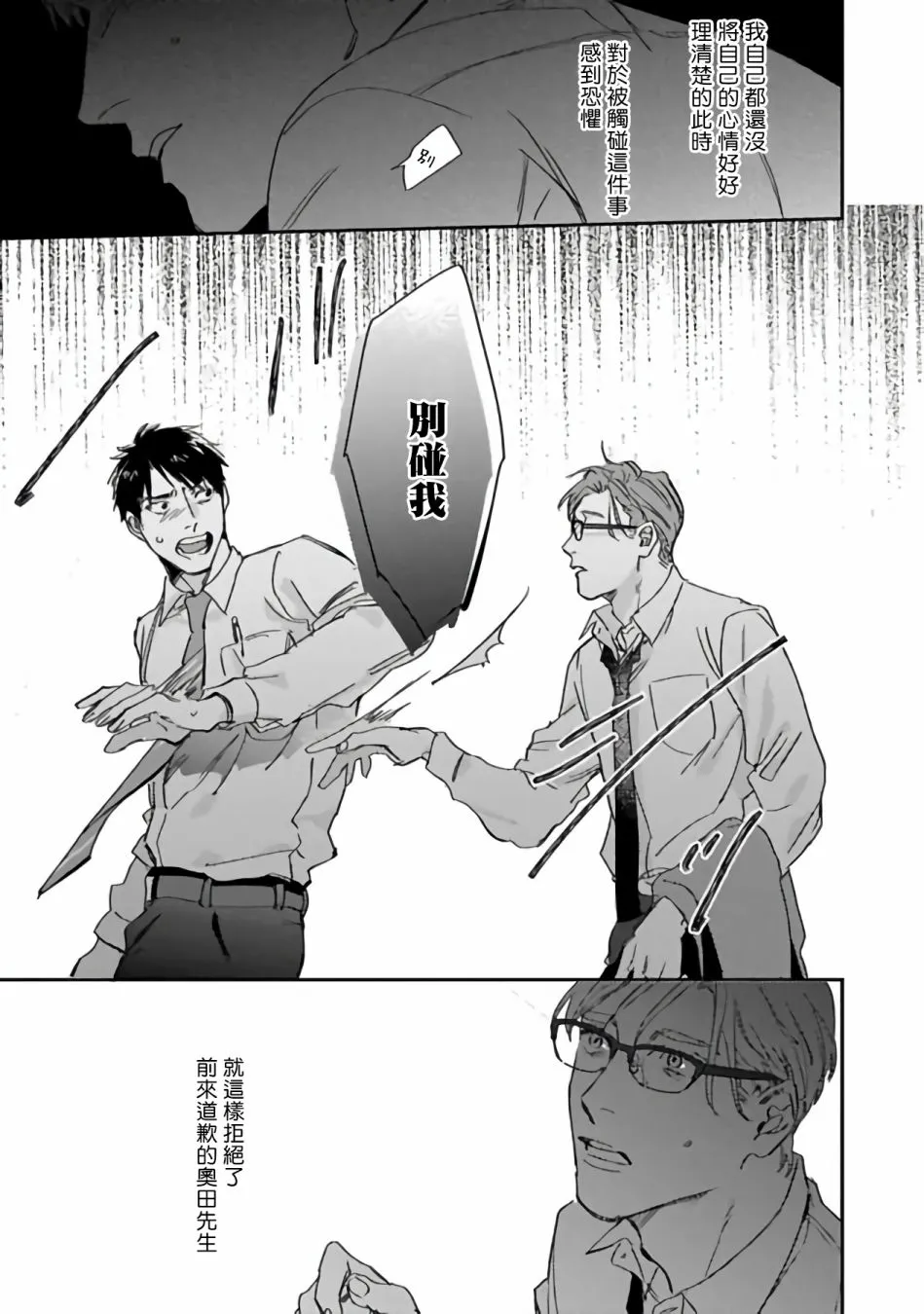 第2话 第11页