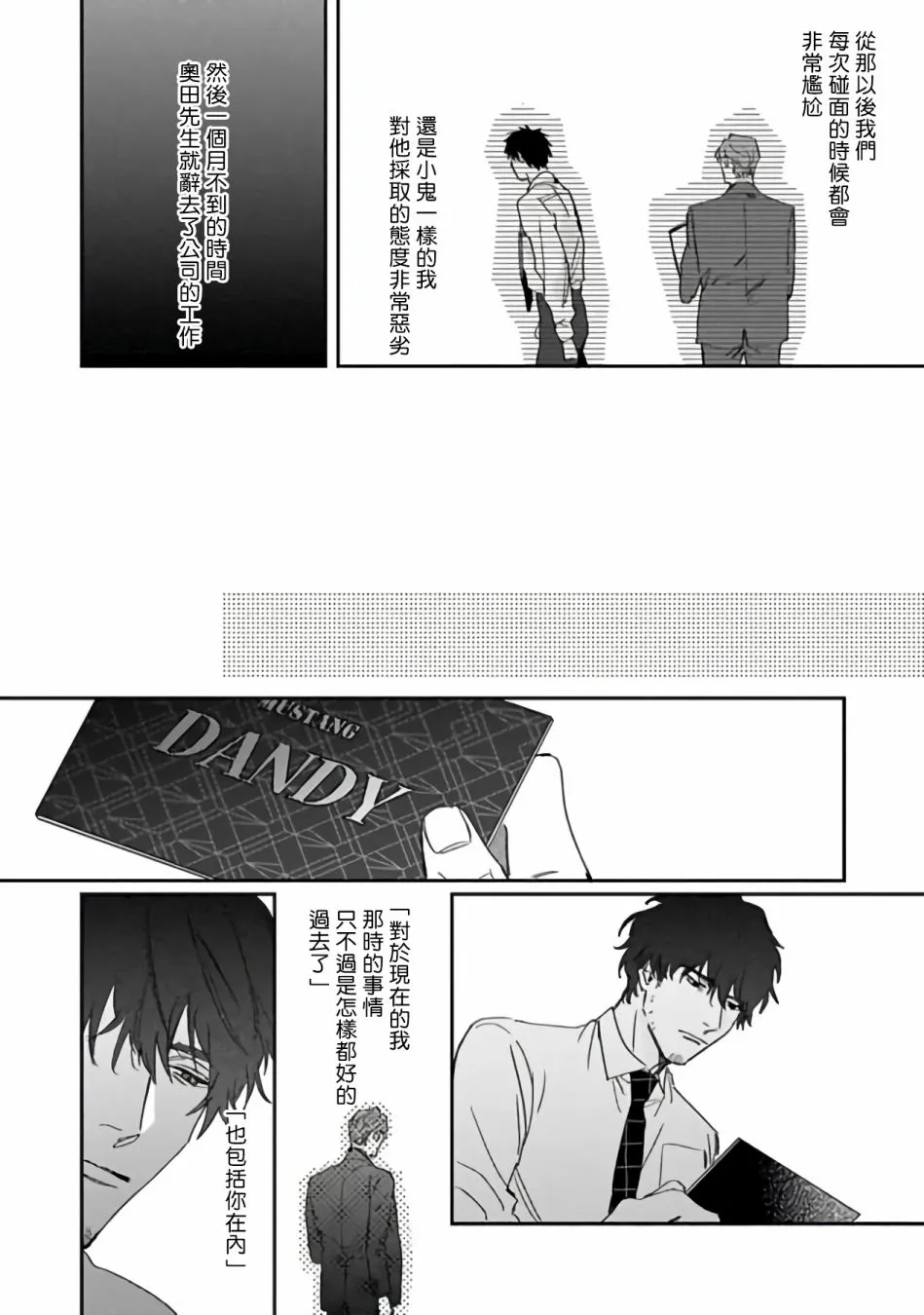 第2话 第12页
