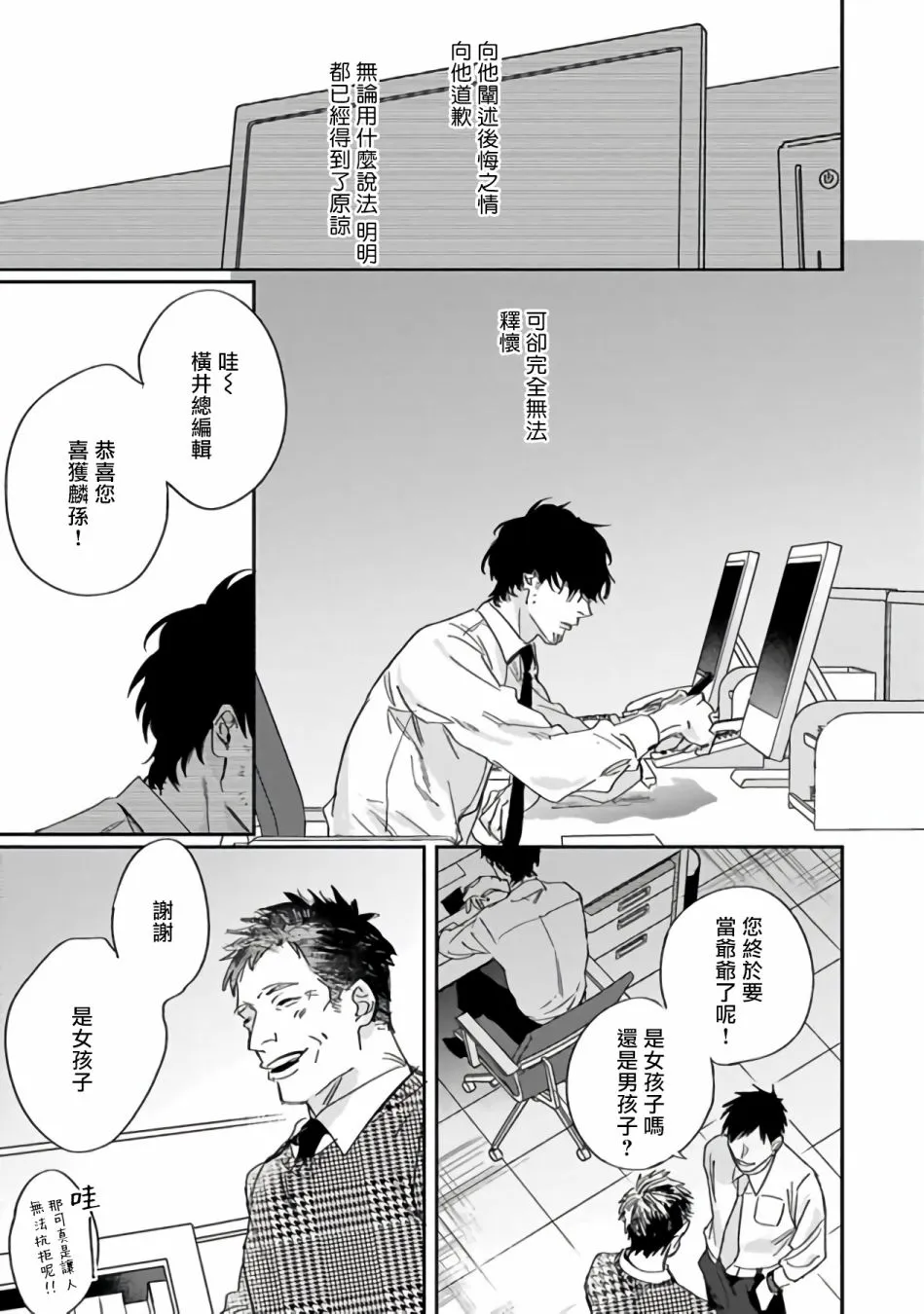 第2话 第13页