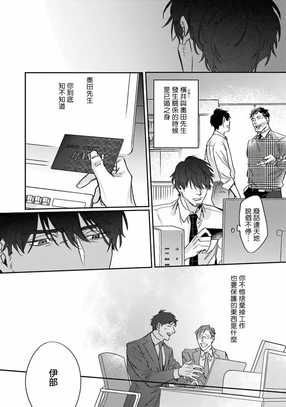 第2话 第14页