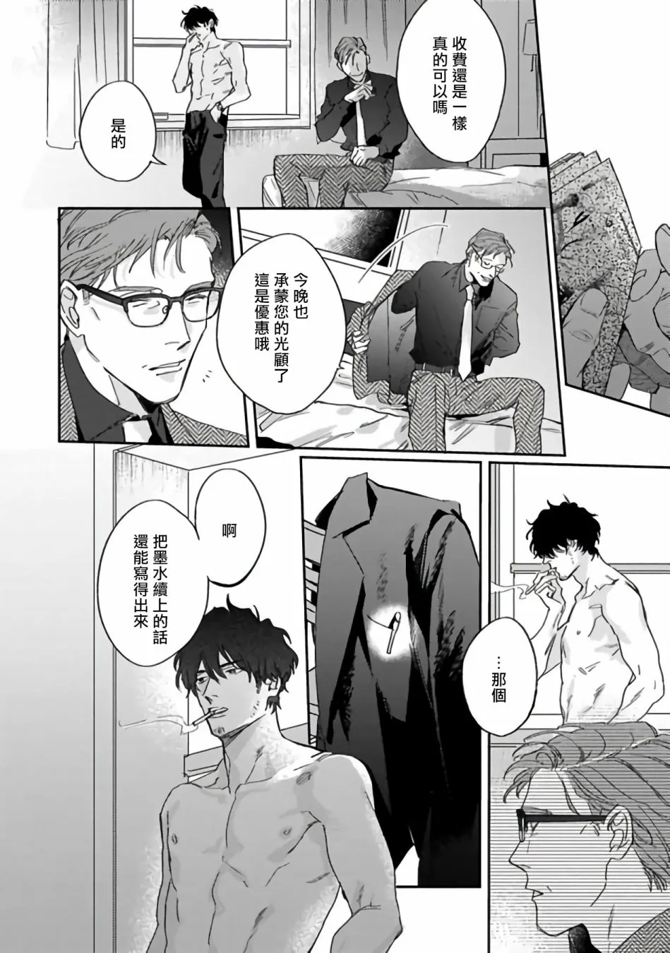 第2话 第28页