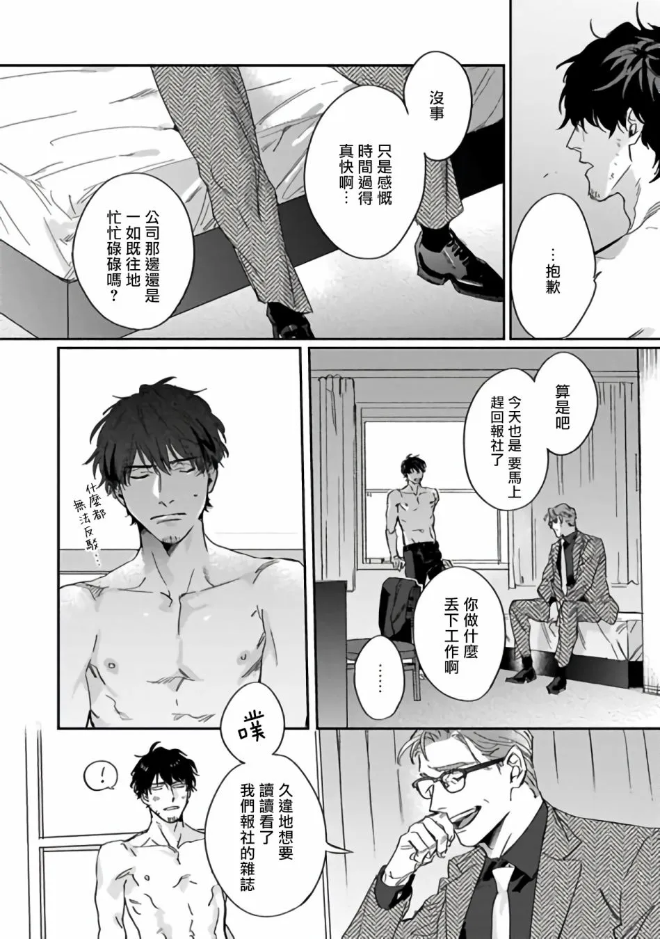 第2话 第30页
