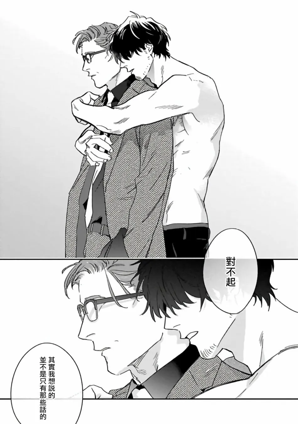 第2话 第33页