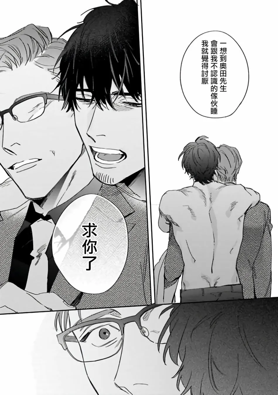第2话 第34页