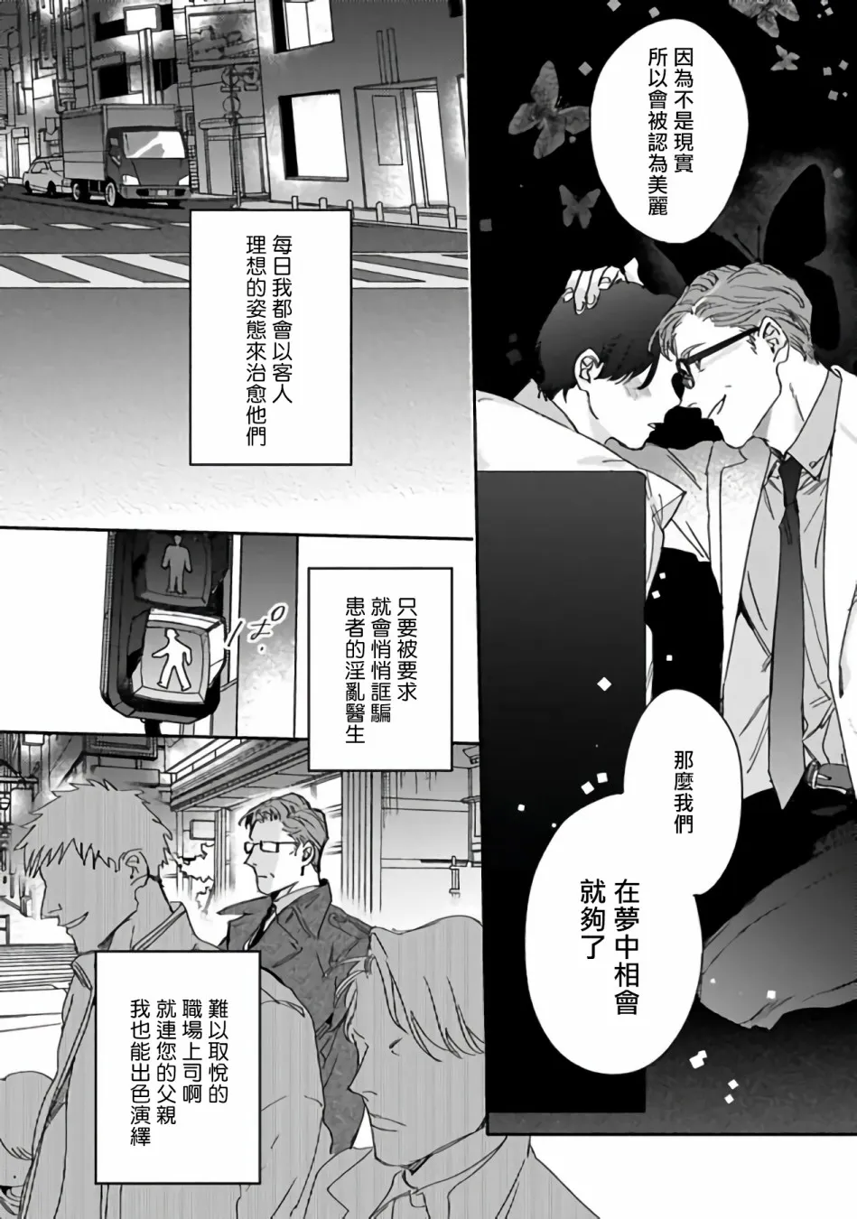 第1话 第4页
