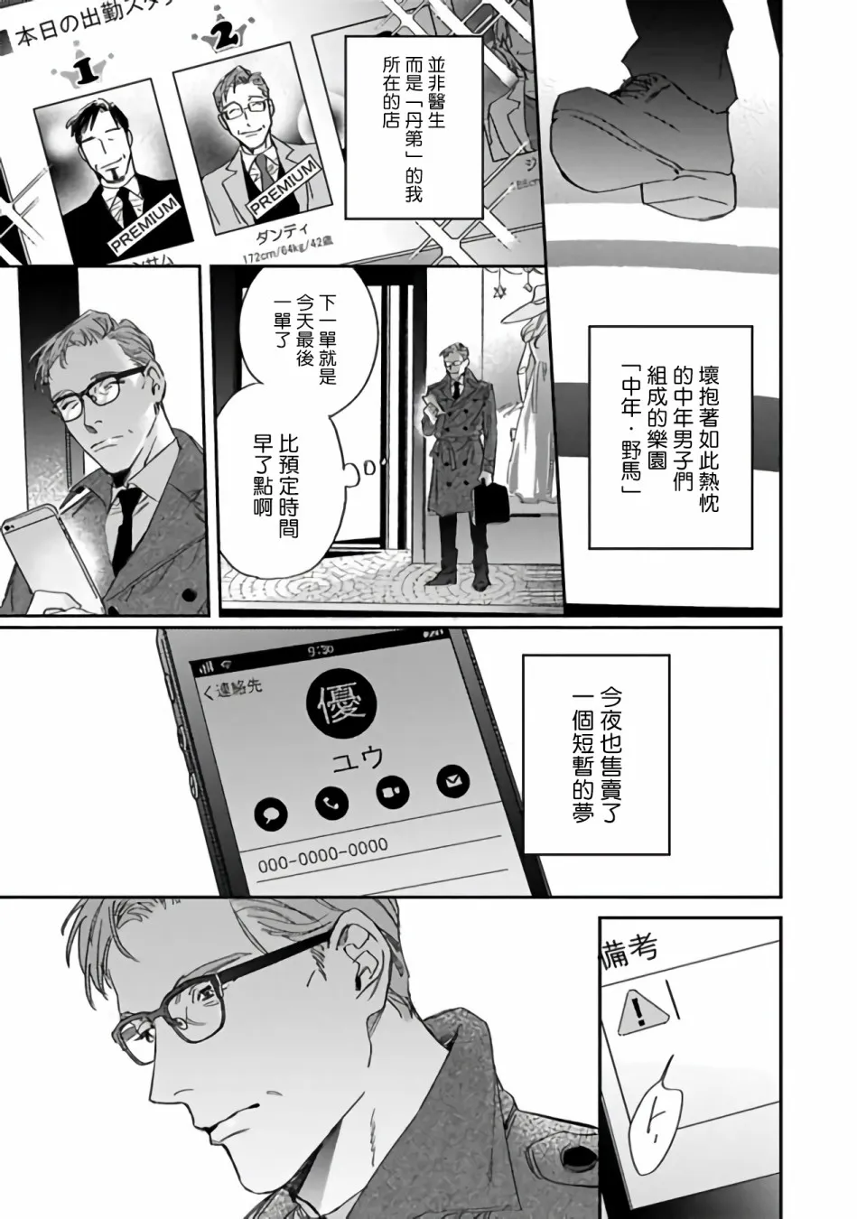 第1话 第5页