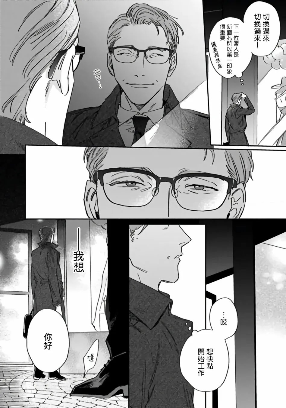 第1话 第6页
