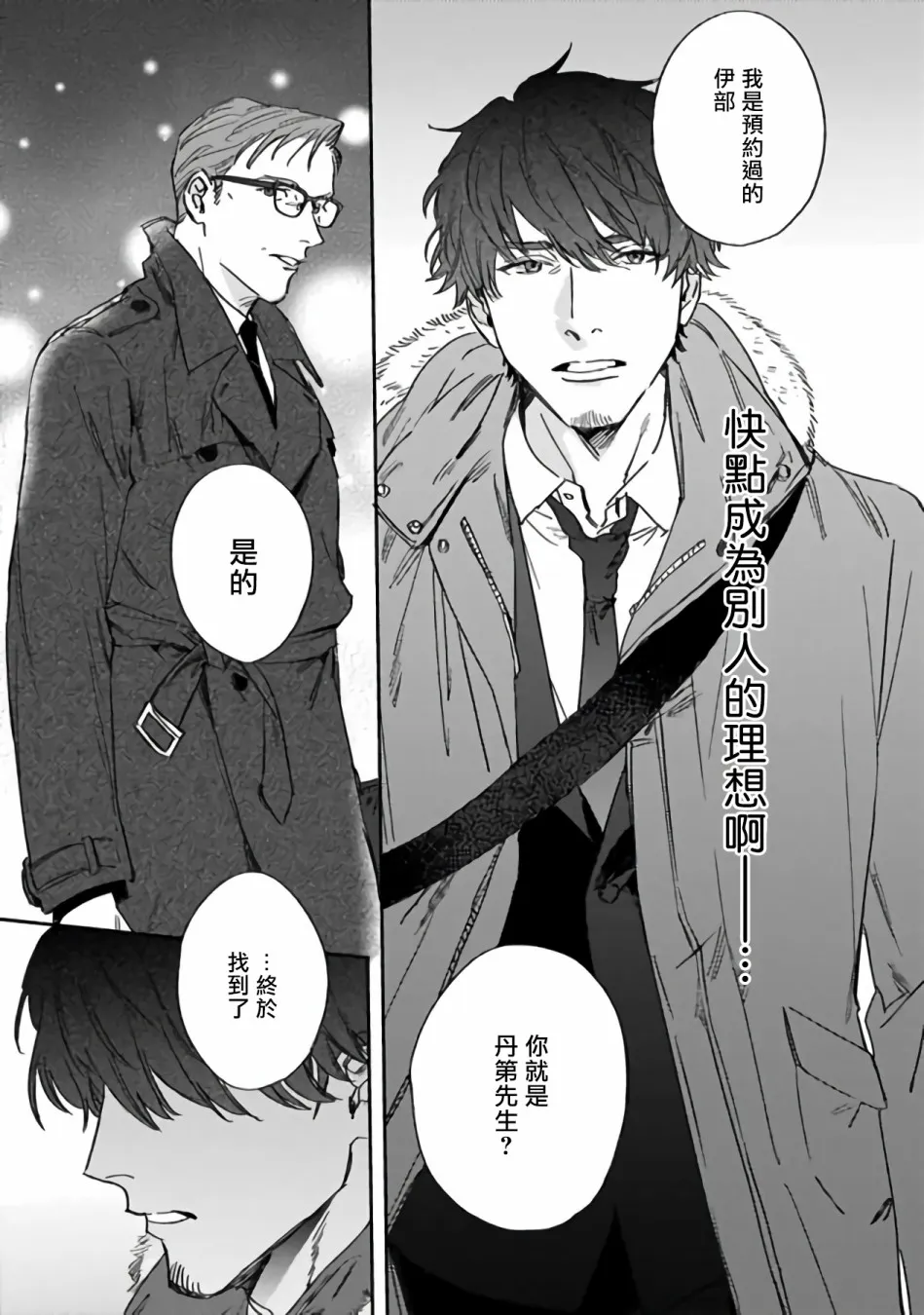第1话 第7页
