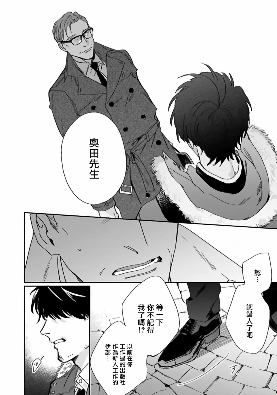 第1话 第8页