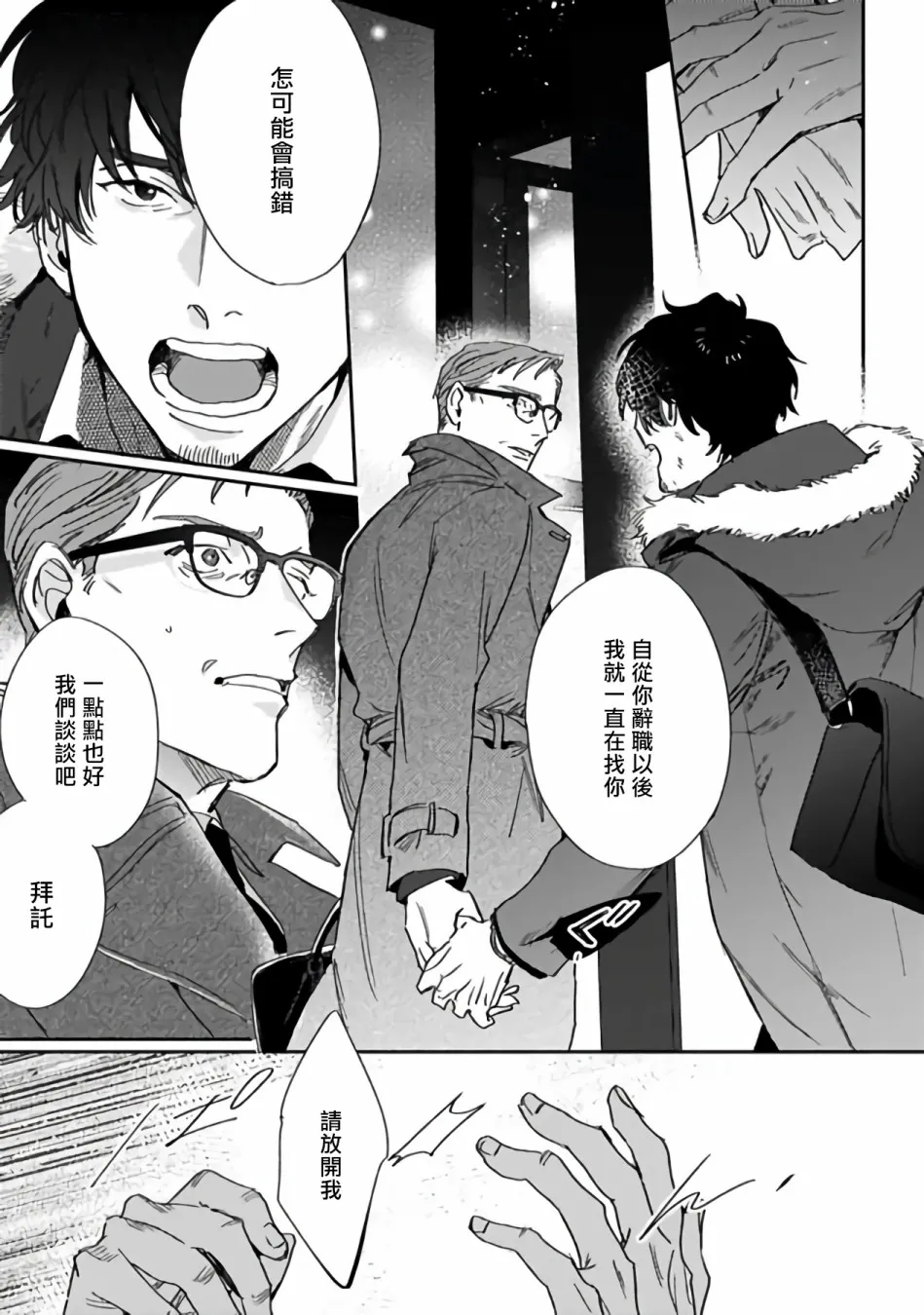 第1话 第9页