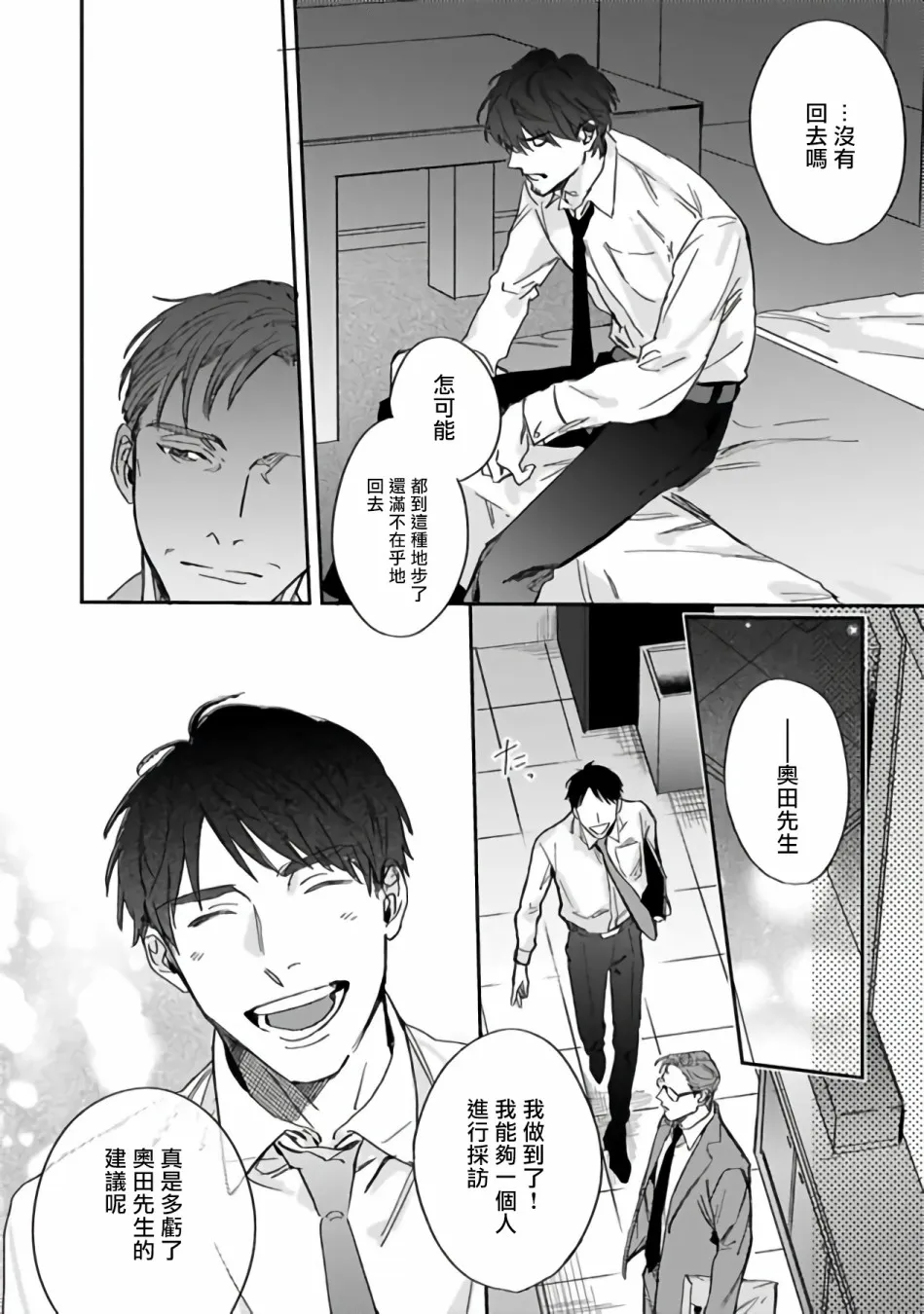 第1话 第14页