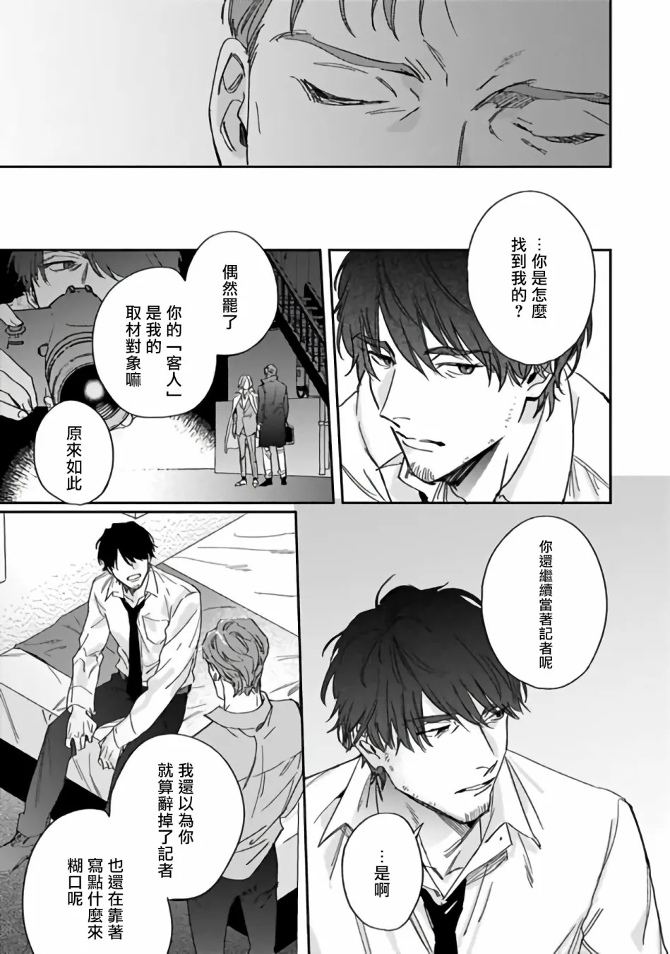 第1话 第15页