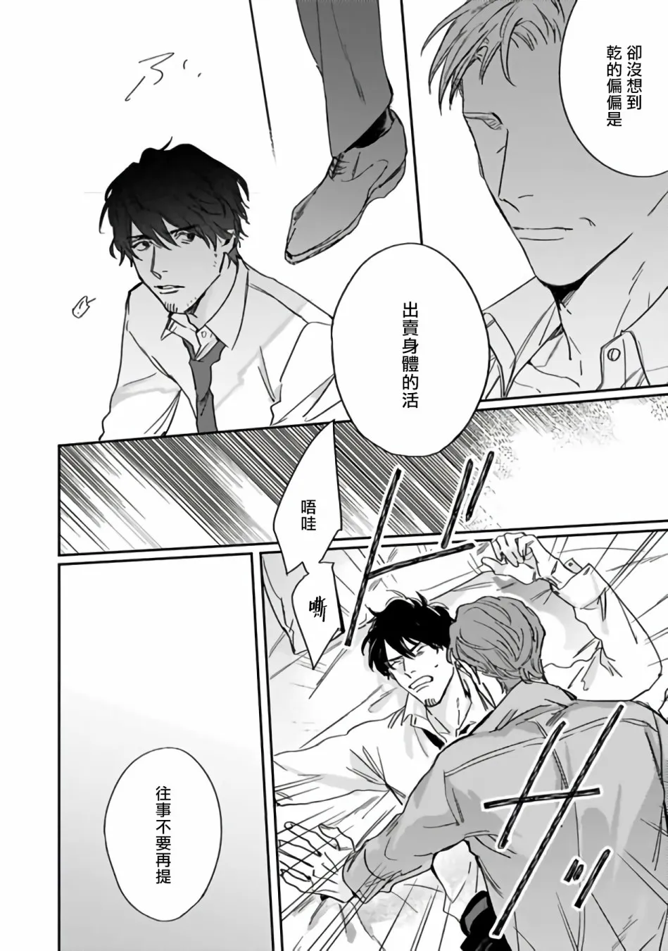 第1话 第16页