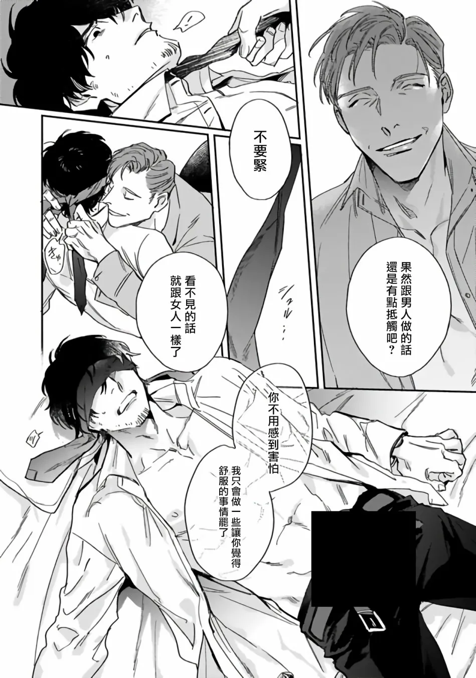 第1话 第18页