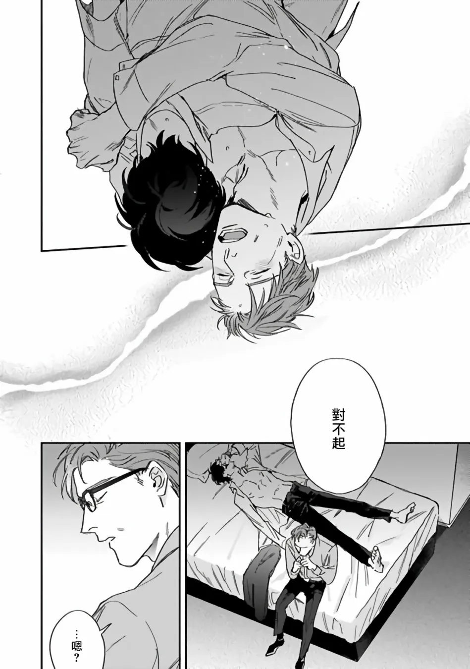 第1话 第26页