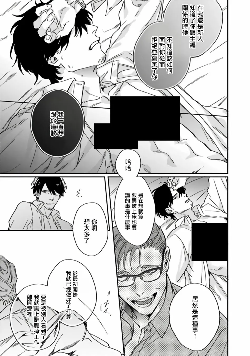 第1话 第27页