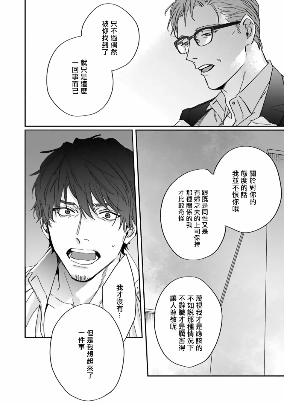 第1话 第28页