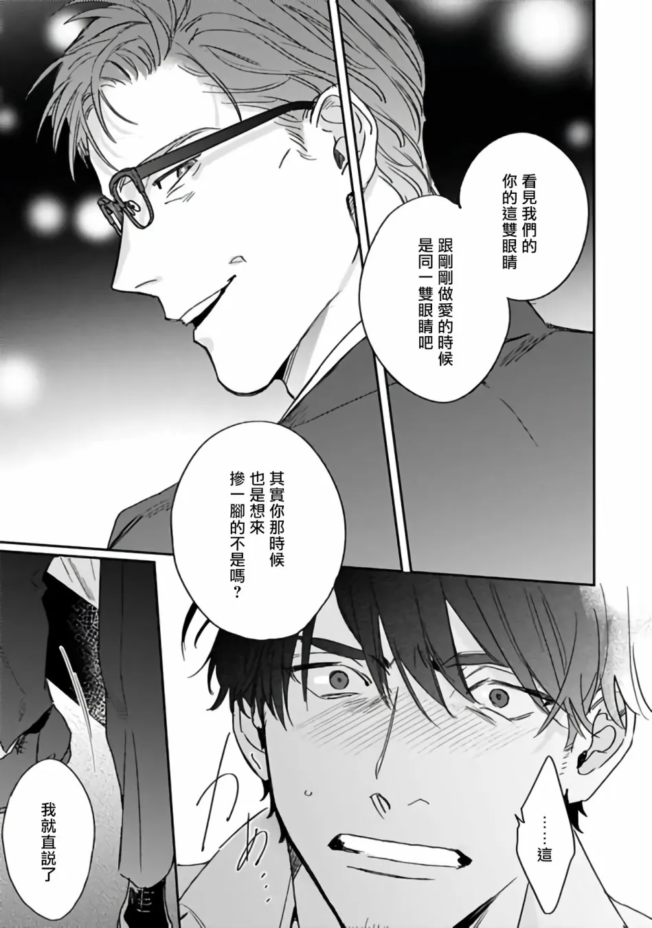 第1话 第29页