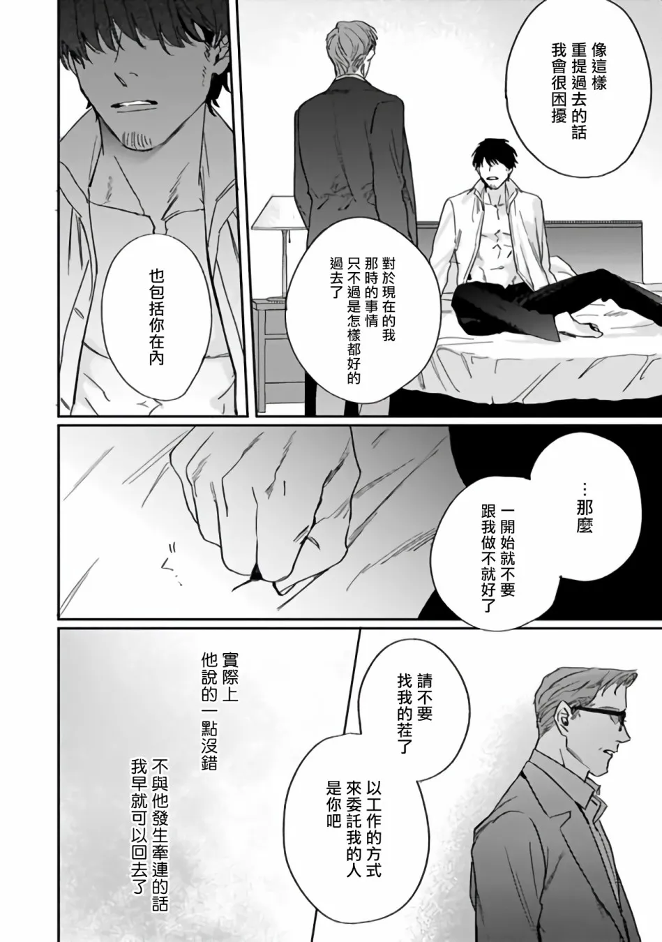 第1话 第30页