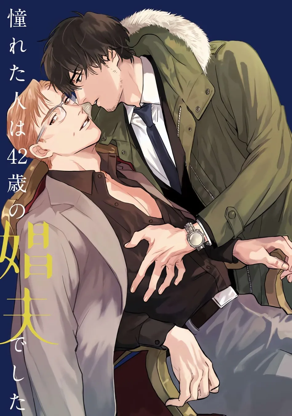 第0话 第2页