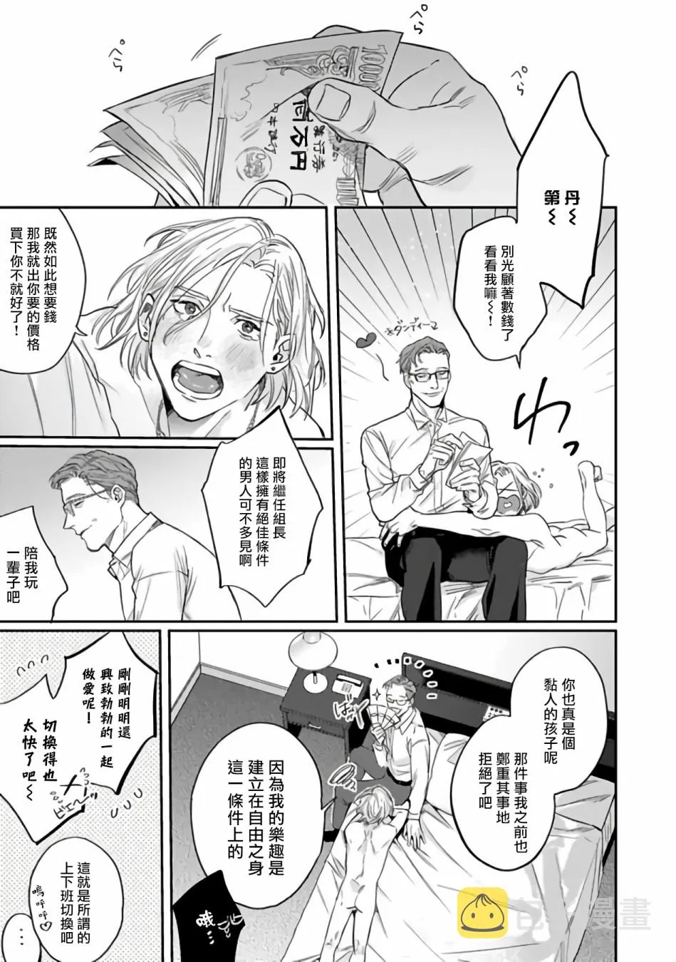第0话 第6页