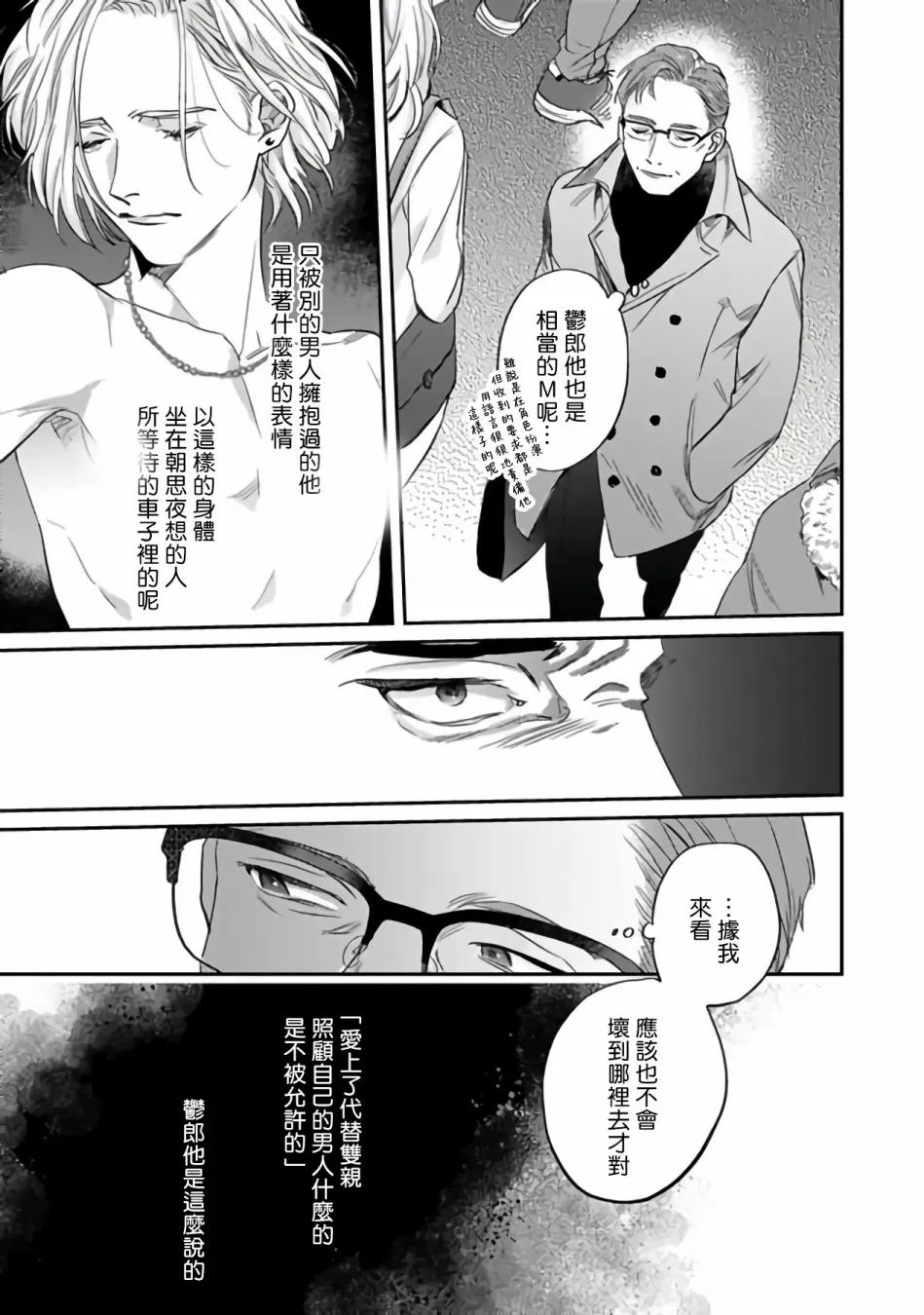 第0话 第10页