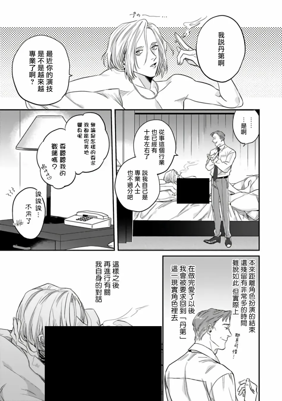 第0话 第14页