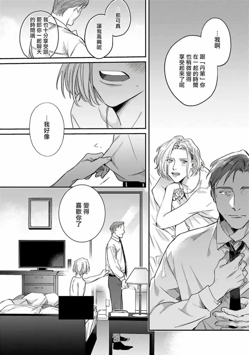 第0话 第15页