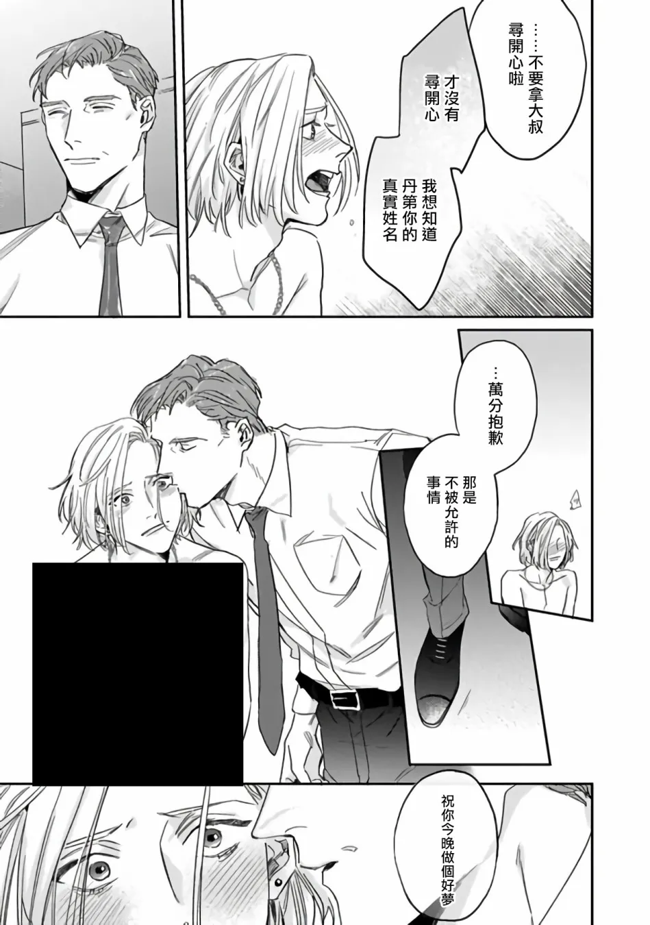第0话 第16页