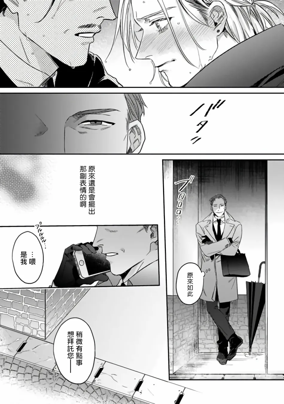 第0话 第18页