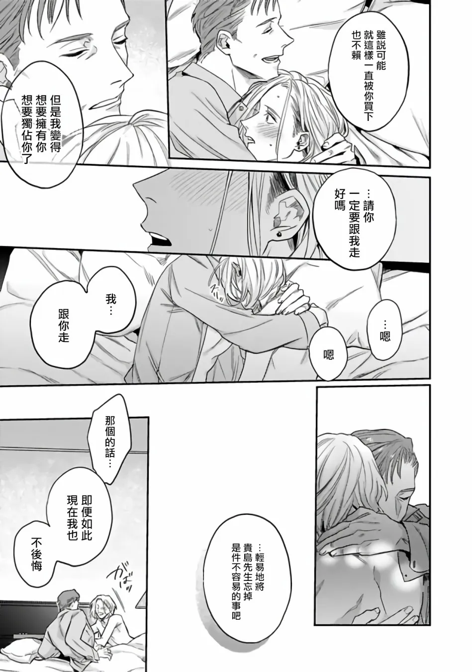 第0话 第20页
