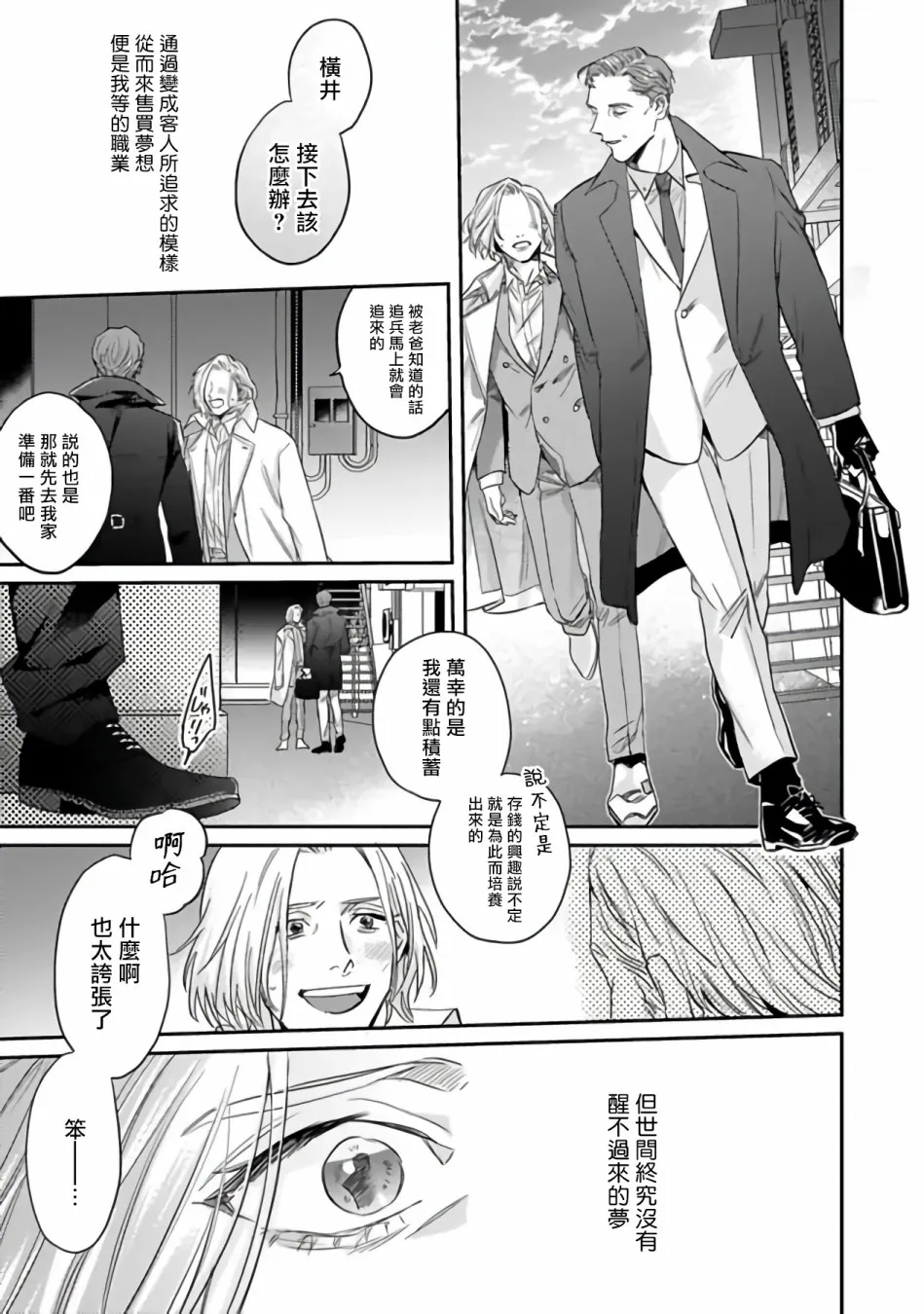 第0话 第22页
