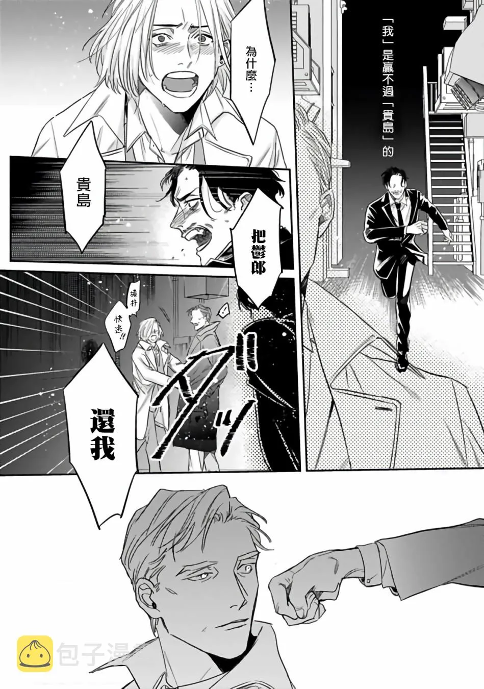第0话 第23页