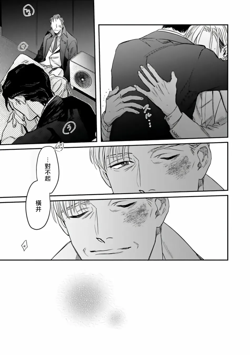 第0话 第26页