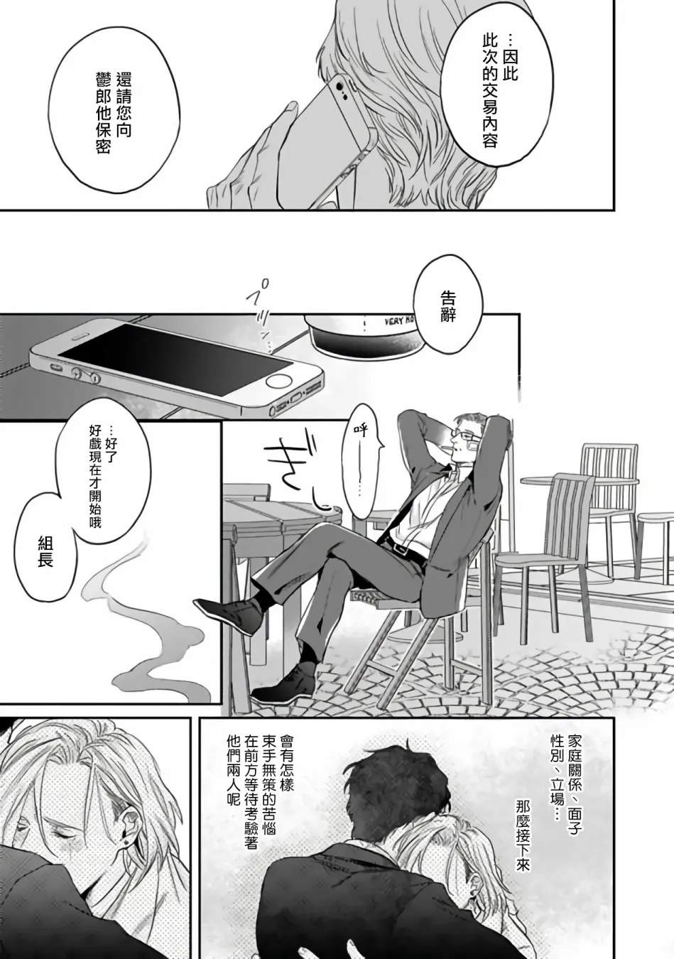 第0话 第28页