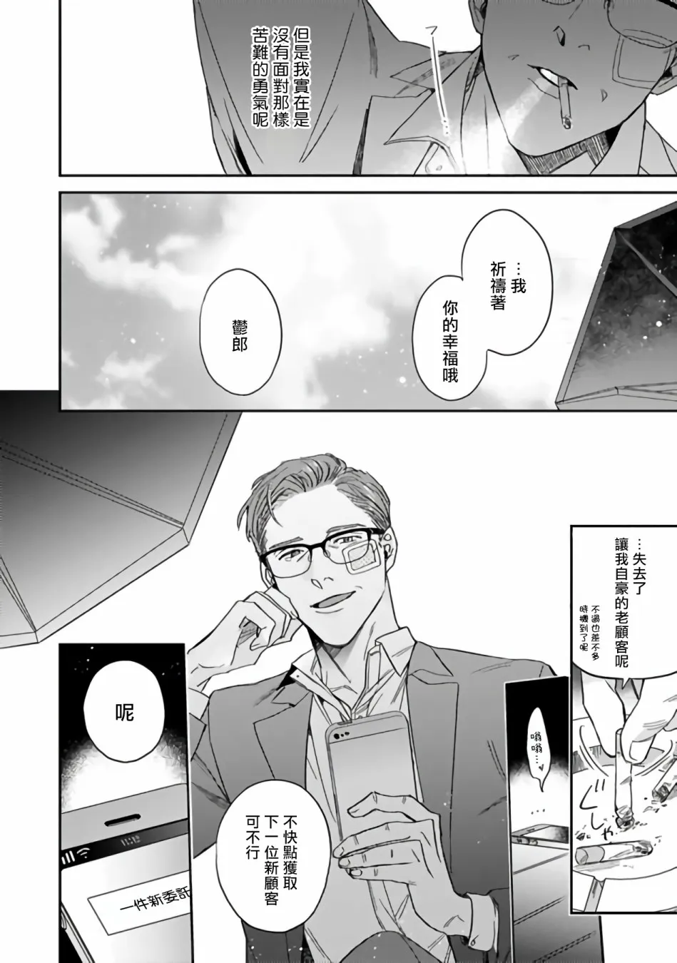 第0话 第29页