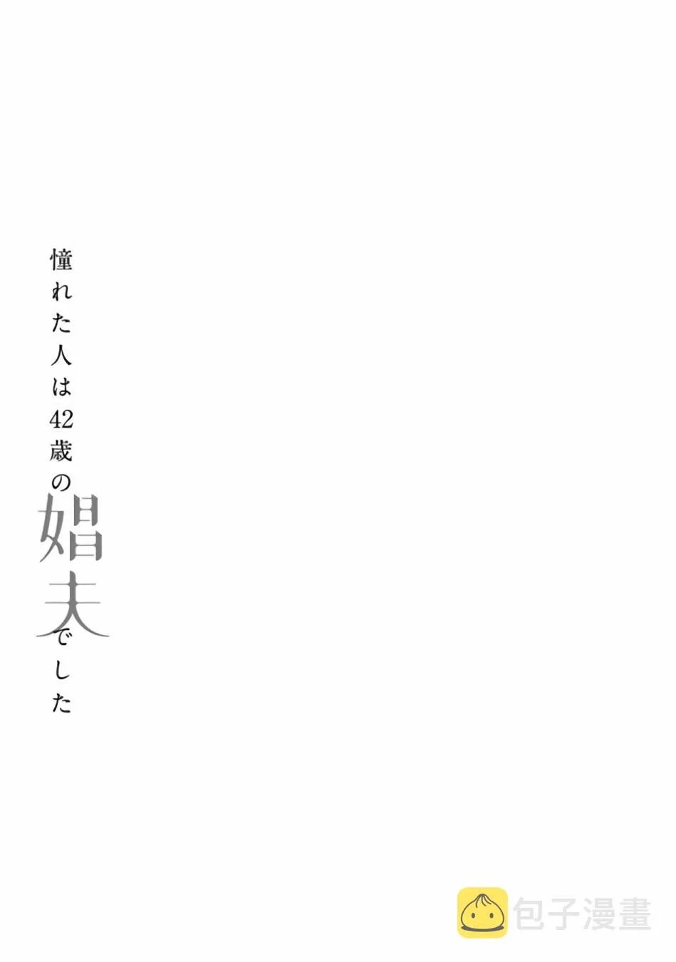 第0话 第30页