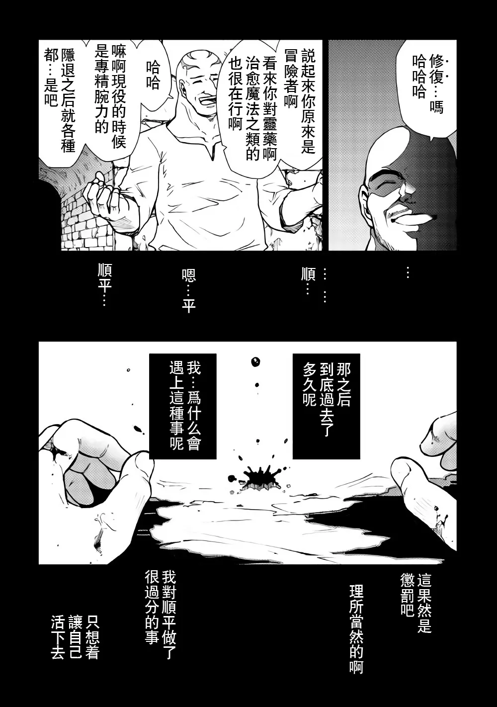 第27话 第7页