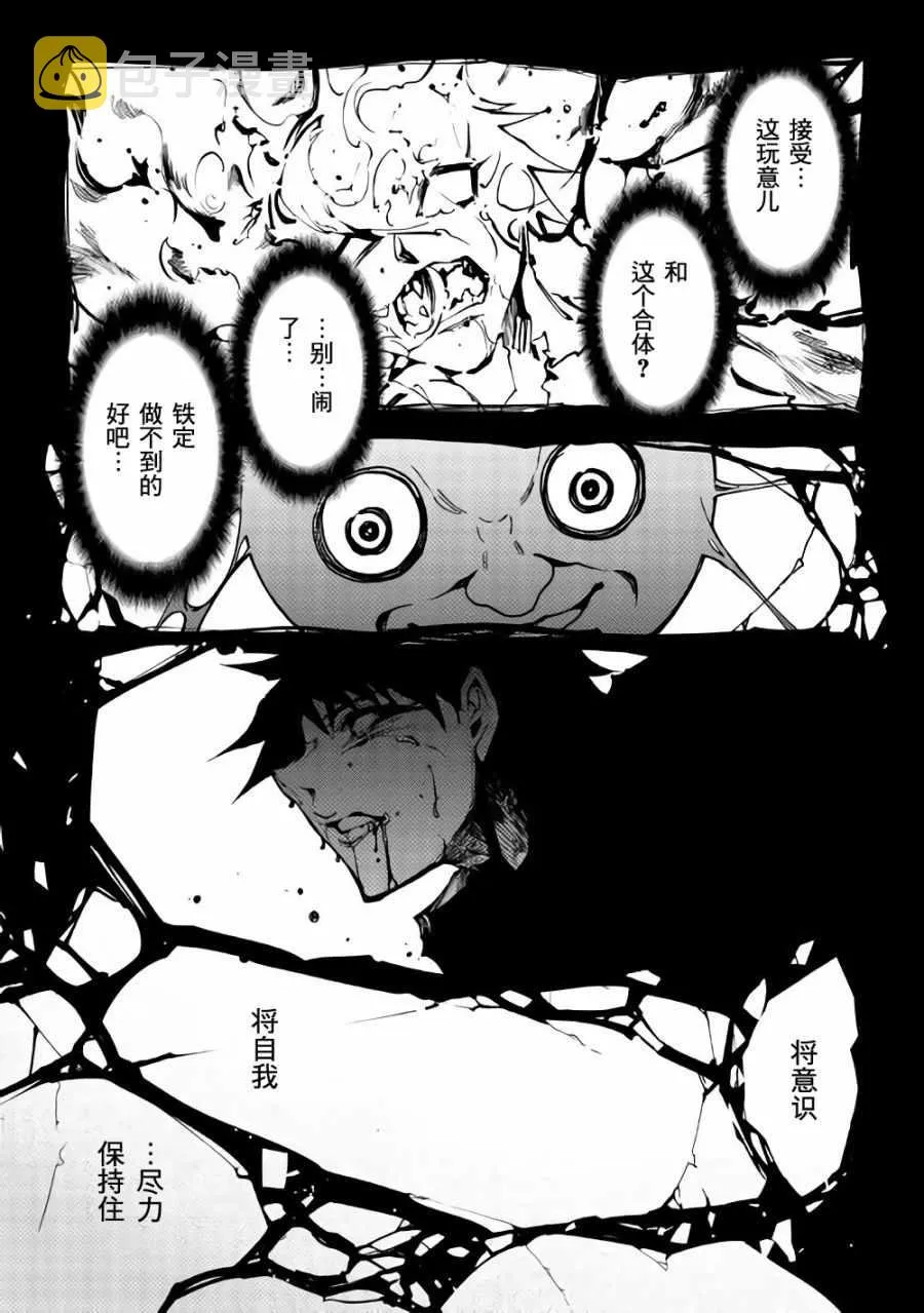 第25话 第16页