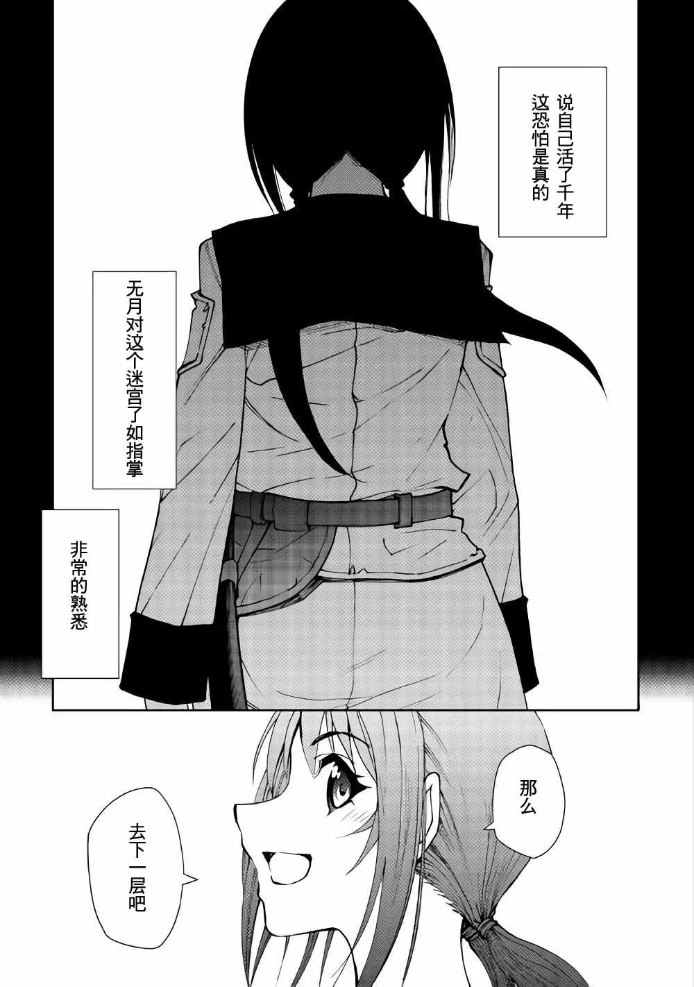 第24话 第9页