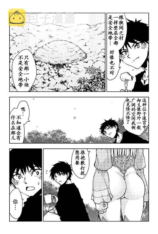 第12话 第3页