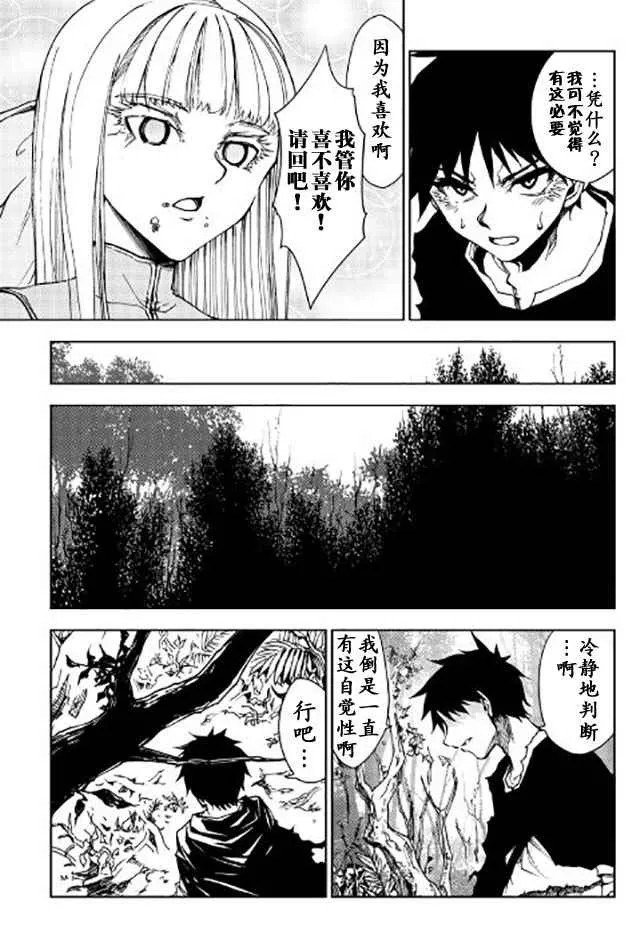 第12话 第7页