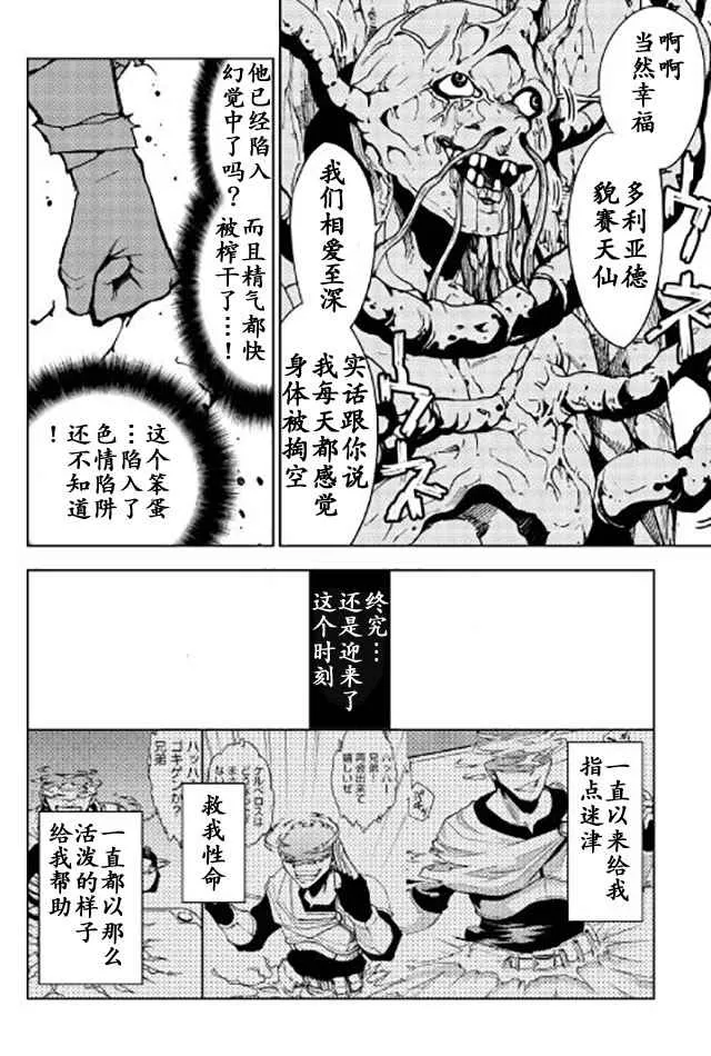 第12话 第15页
