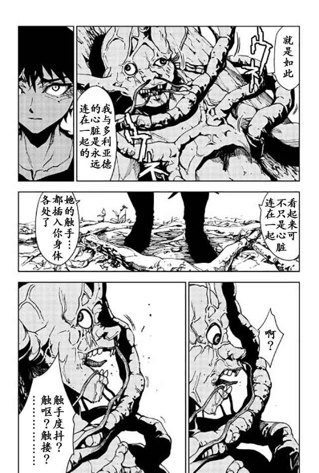 第12话 第17页