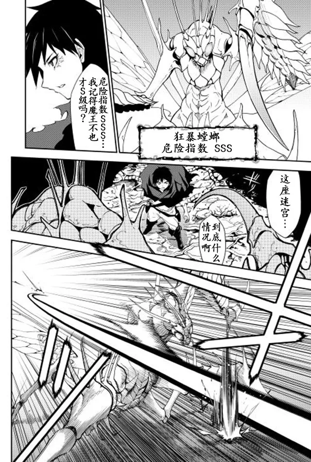 第1话 第4页